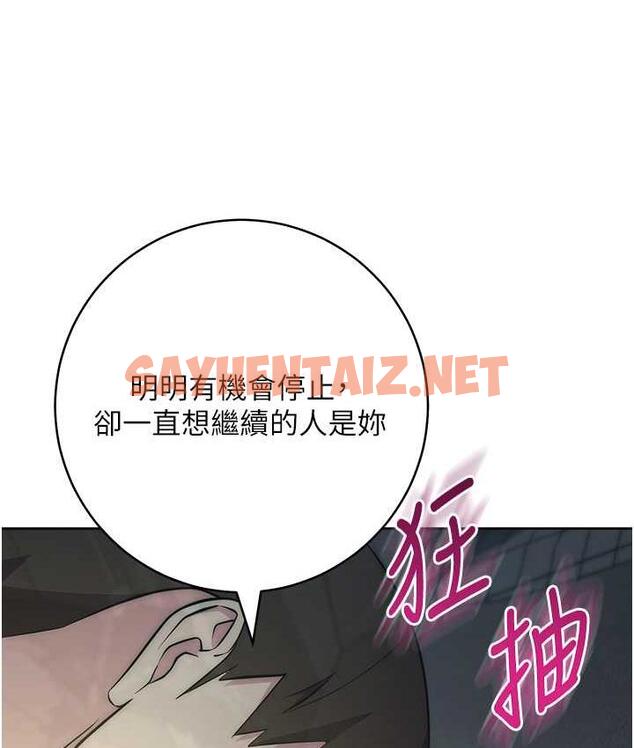 查看漫画邊緣人的復仇 - 第27話-向上司展示淫亂通姦 - sayhentaiz.net中的1744202图片