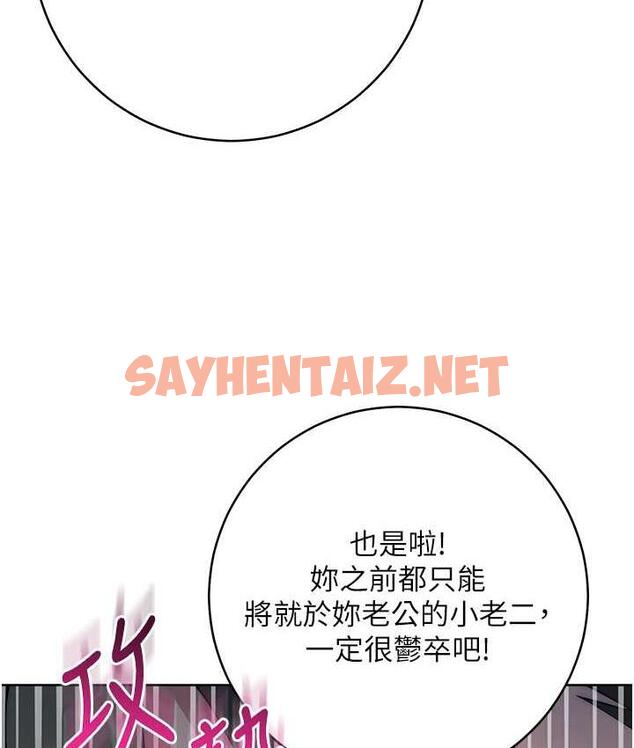 查看漫画邊緣人的復仇 - 第27話-向上司展示淫亂通姦 - sayhentaiz.net中的1744207图片