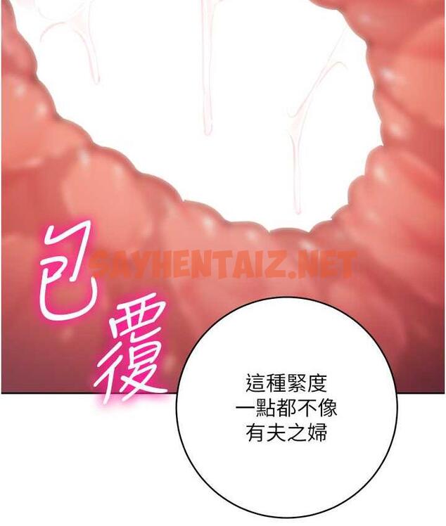 查看漫画邊緣人的復仇 - 第27話-向上司展示淫亂通姦 - sayhentaiz.net中的1744221图片