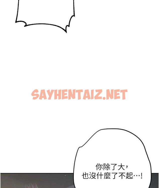 查看漫画邊緣人的復仇 - 第27話-向上司展示淫亂通姦 - sayhentaiz.net中的1744227图片