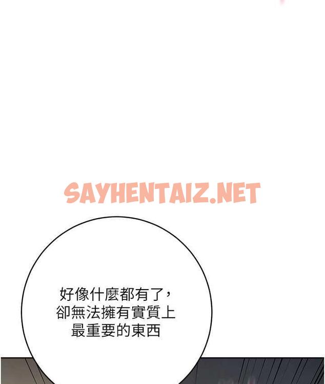 查看漫画邊緣人的復仇 - 第27話-向上司展示淫亂通姦 - sayhentaiz.net中的1744235图片