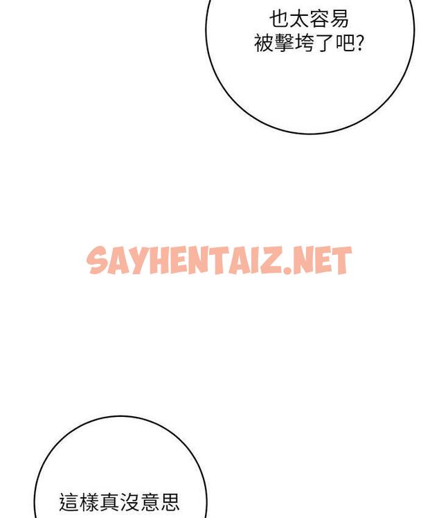 查看漫画邊緣人的復仇 - 第28話-淫水滴到老公臉上了! - sayhentaiz.net中的1764311图片