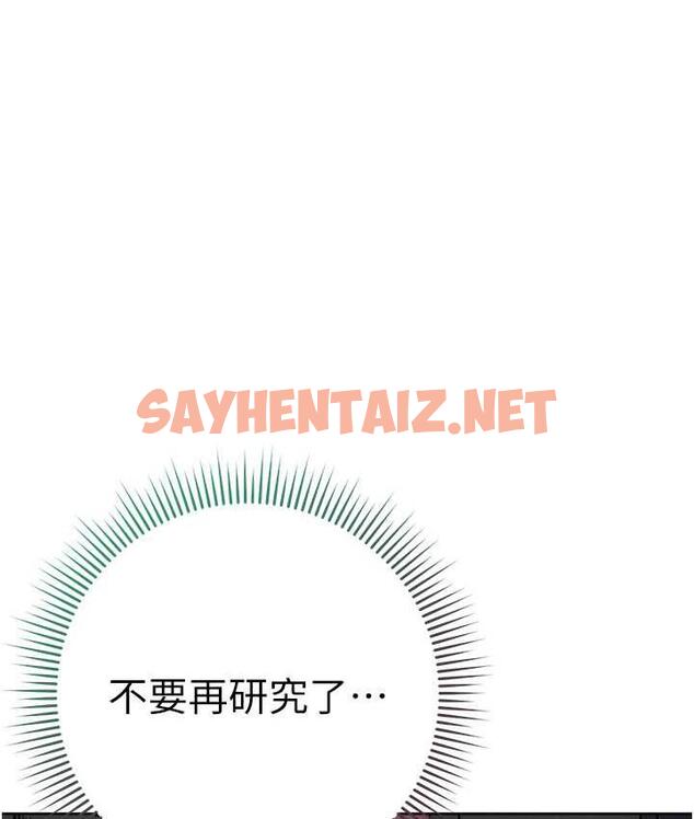 查看漫画邊緣人的復仇 - 第28話-淫水滴到老公臉上了! - sayhentaiz.net中的1764424图片