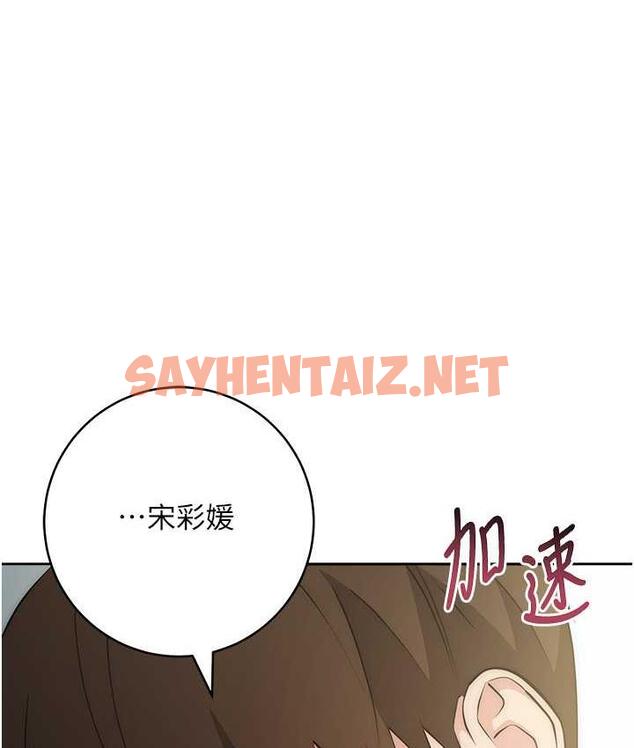 查看漫画邊緣人的復仇 - 第29話-在結婚照前被播種 - sayhentaiz.net中的1783164图片