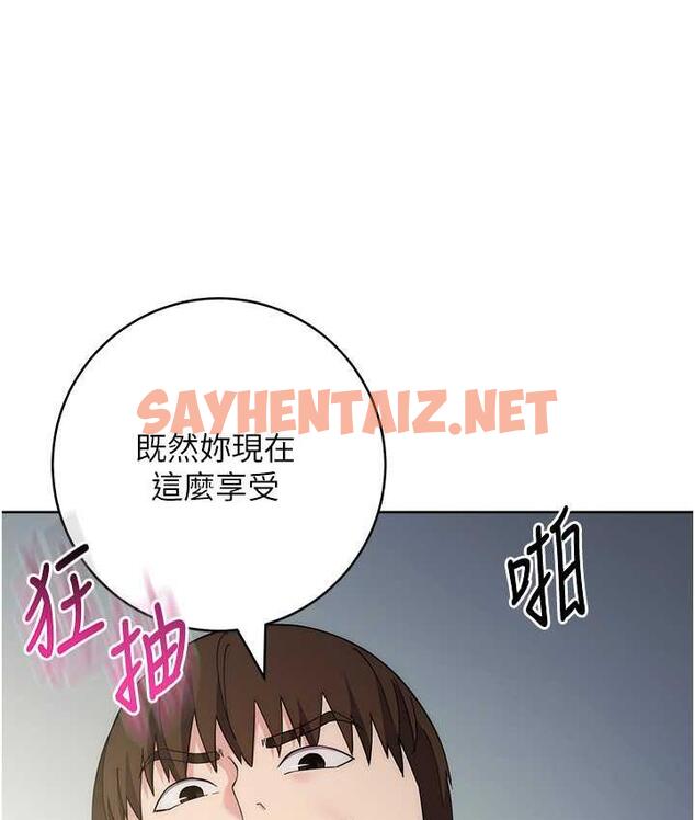 查看漫画邊緣人的復仇 - 第29話-在結婚照前被播種 - sayhentaiz.net中的1783181图片