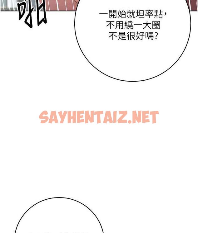 查看漫画邊緣人的復仇 - 第29話-在結婚照前被播種 - sayhentaiz.net中的1783183图片