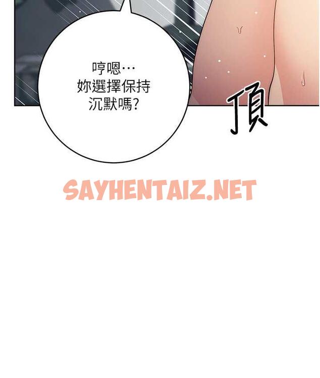 查看漫画邊緣人的復仇 - 第29話-在結婚照前被播種 - sayhentaiz.net中的1783188图片