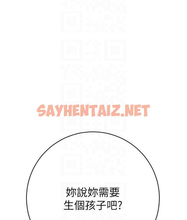 查看漫画邊緣人的復仇 - 第29話-在結婚照前被播種 - sayhentaiz.net中的1783191图片