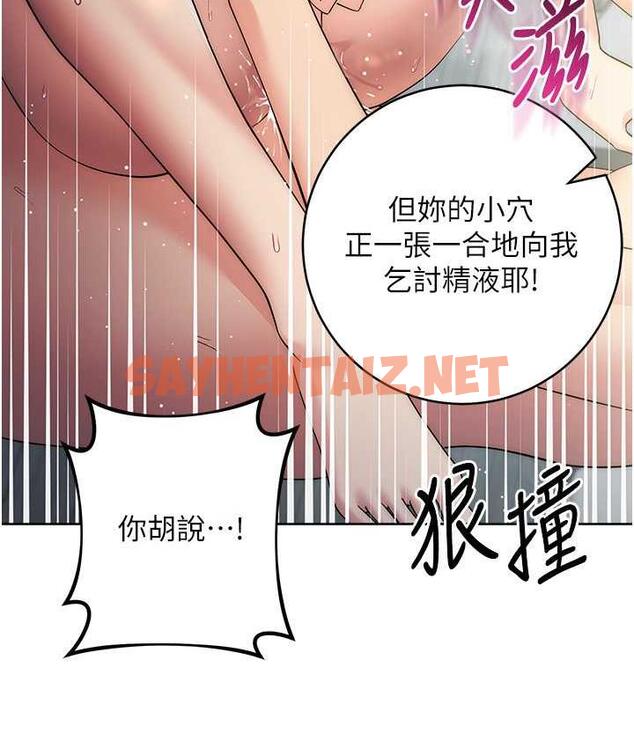 查看漫画邊緣人的復仇 - 第29話-在結婚照前被播種 - sayhentaiz.net中的1783207图片