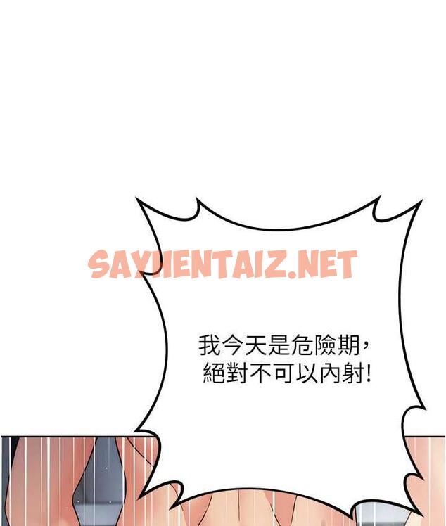 查看漫画邊緣人的復仇 - 第29話-在結婚照前被播種 - sayhentaiz.net中的1783208图片