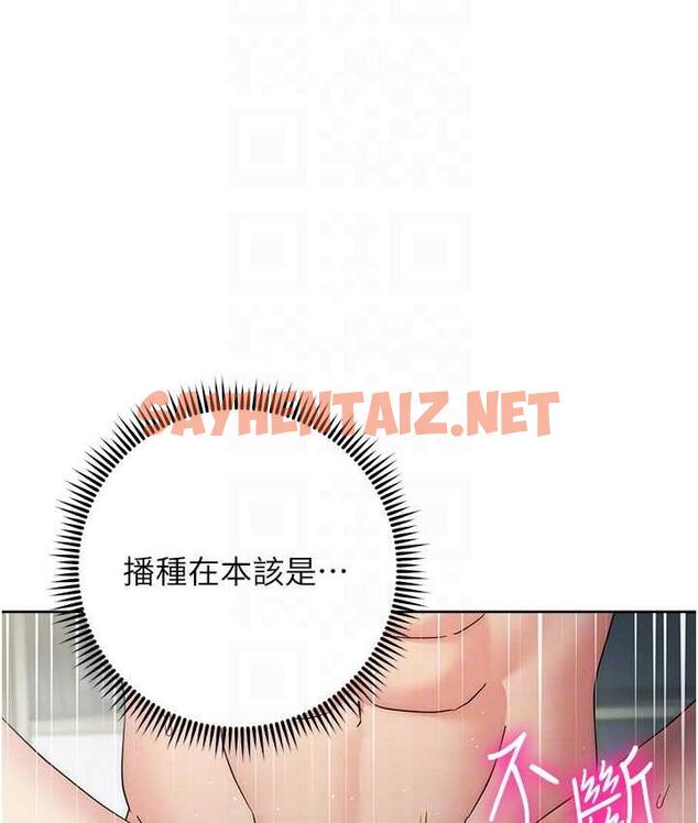 查看漫画邊緣人的復仇 - 第29話-在結婚照前被播種 - sayhentaiz.net中的1783231图片