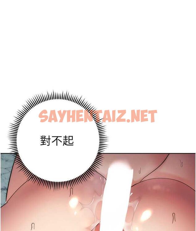 查看漫画邊緣人的復仇 - 第29話-在結婚照前被播種 - sayhentaiz.net中的1783242图片