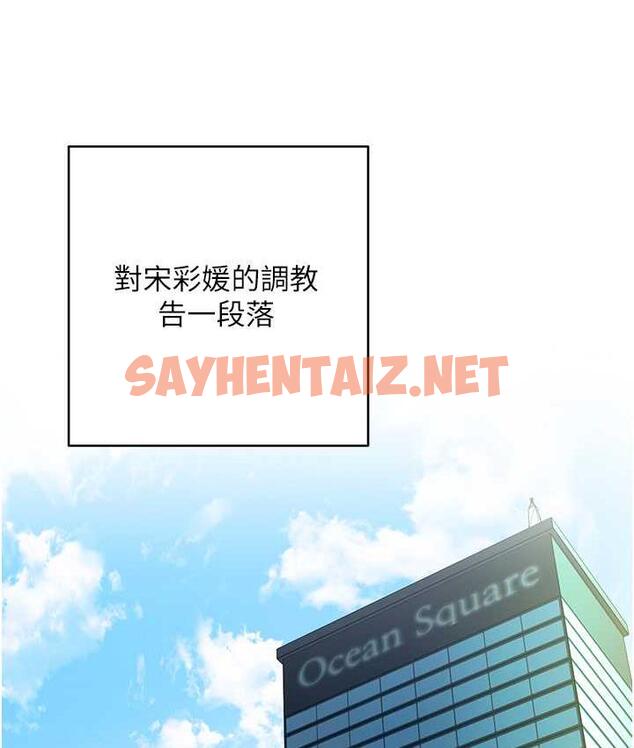 查看漫画邊緣人的復仇 - 第29話-在結婚照前被播種 - sayhentaiz.net中的1783292图片