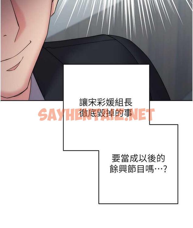 查看漫画邊緣人的復仇 - 第29話-在結婚照前被播種 - sayhentaiz.net中的1783320图片