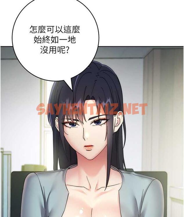 查看漫画邊緣人的復仇 - 第29話-在結婚照前被播種 - sayhentaiz.net中的1783331图片