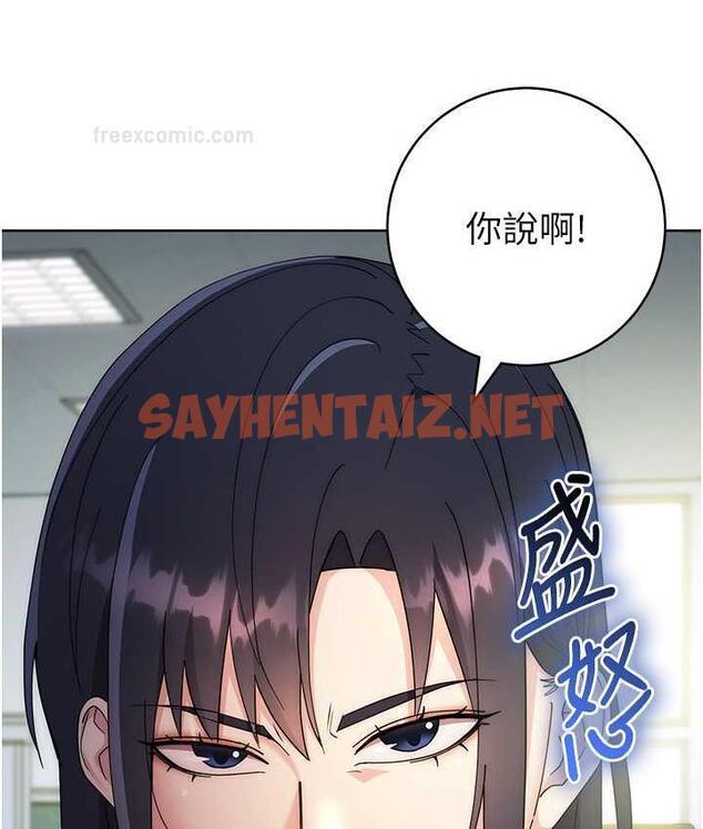 查看漫画邊緣人的復仇 - 第29話-在結婚照前被播種 - sayhentaiz.net中的1783334图片