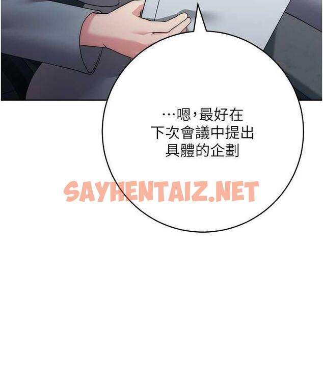 查看漫画邊緣人的復仇 - 第29話-在結婚照前被播種 - sayhentaiz.net中的1783344图片