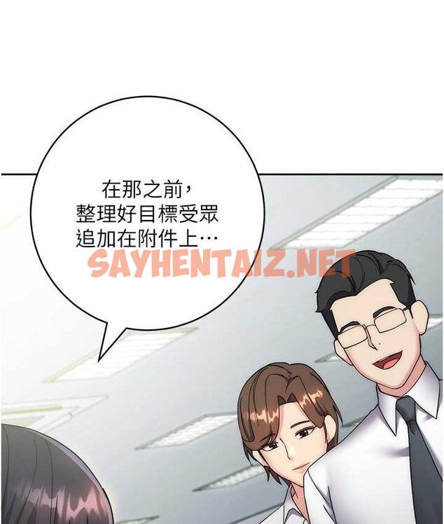 查看漫画邊緣人的復仇 - 第29話-在結婚照前被播種 - sayhentaiz.net中的1783345图片