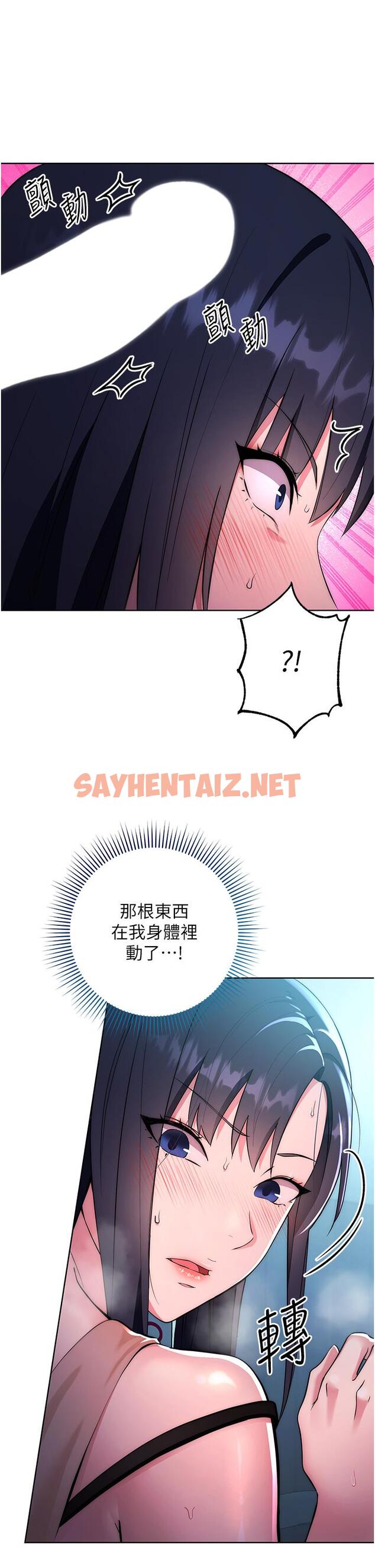 查看漫画邊緣人的復仇 - 第3話-被看不見的巨根突襲插入 - sayhentaiz.net中的1365013图片