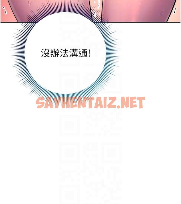 查看漫画邊緣人的復仇 - 第3話-被看不見的巨根突襲插入 - sayhentaiz.net中的1365020图片