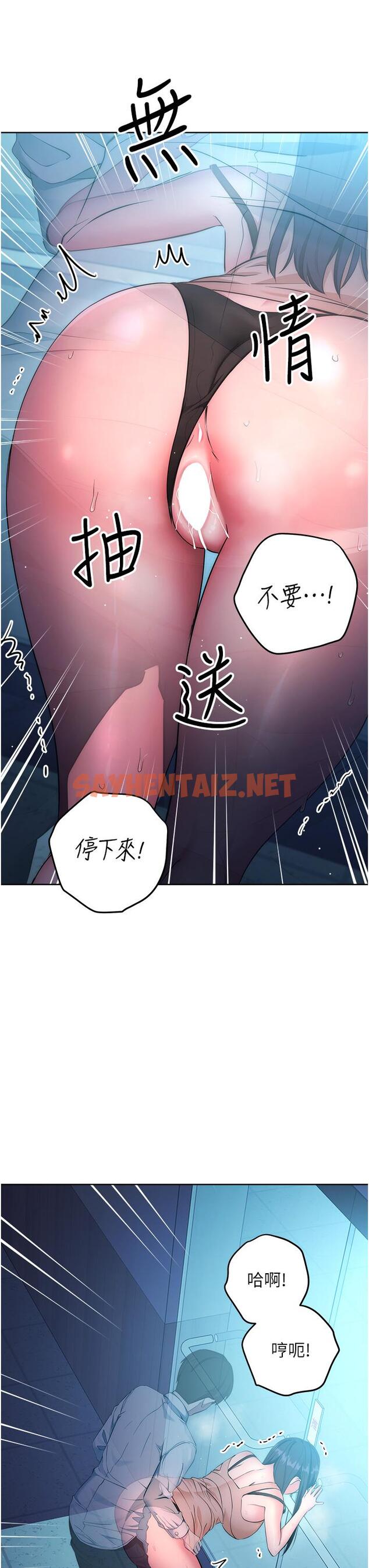 查看漫画邊緣人的復仇 - 第3話-被看不見的巨根突襲插入 - sayhentaiz.net中的1365023图片