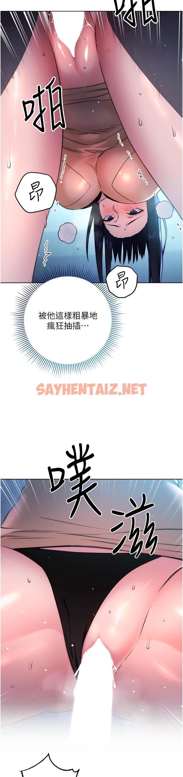 查看漫画邊緣人的復仇 - 第3話-被看不見的巨根突襲插入 - sayhentaiz.net中的1365027图片