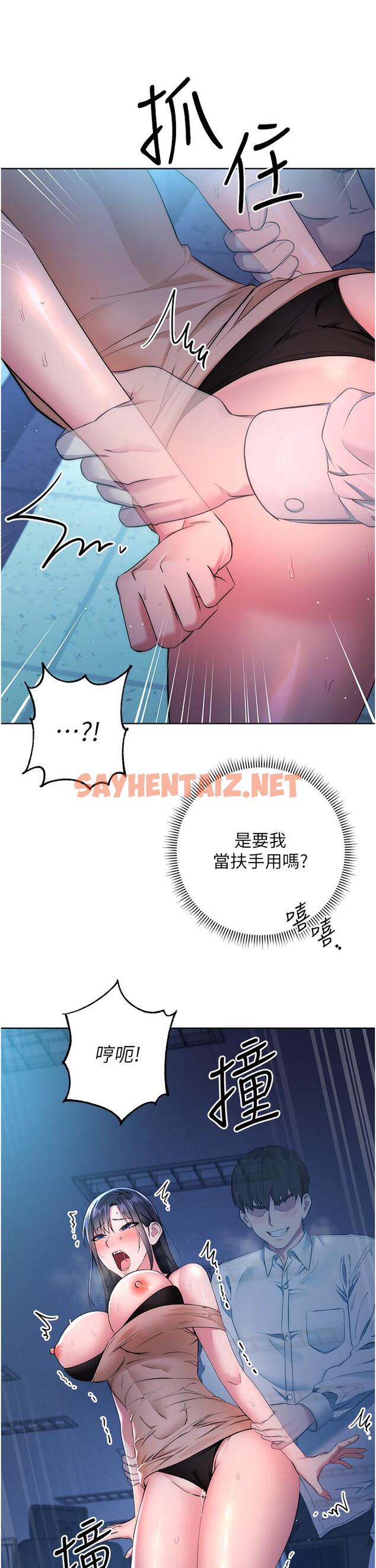 查看漫画邊緣人的復仇 - 第3話-被看不見的巨根突襲插入 - sayhentaiz.net中的1365033图片