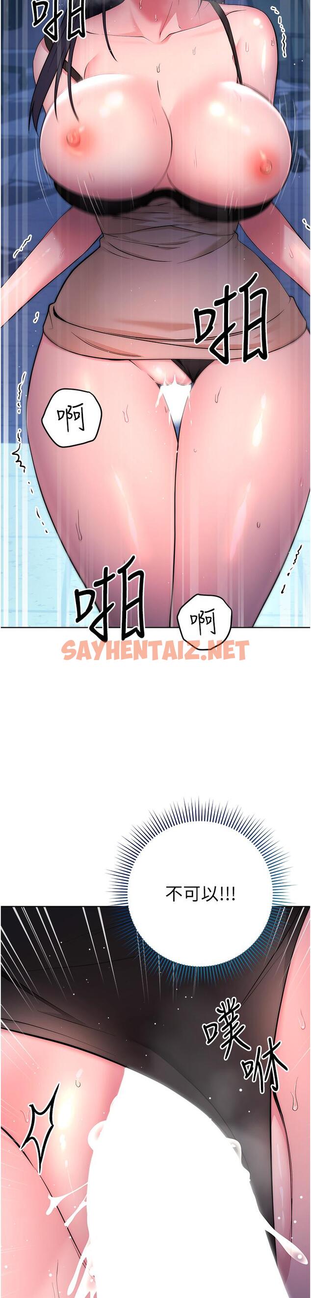 查看漫画邊緣人的復仇 - 第3話-被看不見的巨根突襲插入 - sayhentaiz.net中的1365038图片