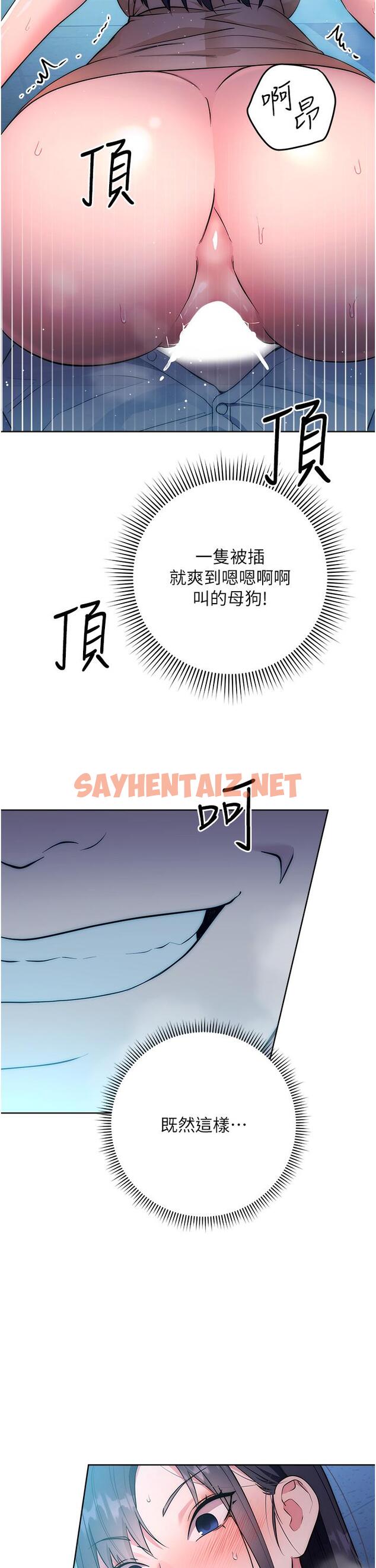 查看漫画邊緣人的復仇 - 第3話-被看不見的巨根突襲插入 - sayhentaiz.net中的1365042图片