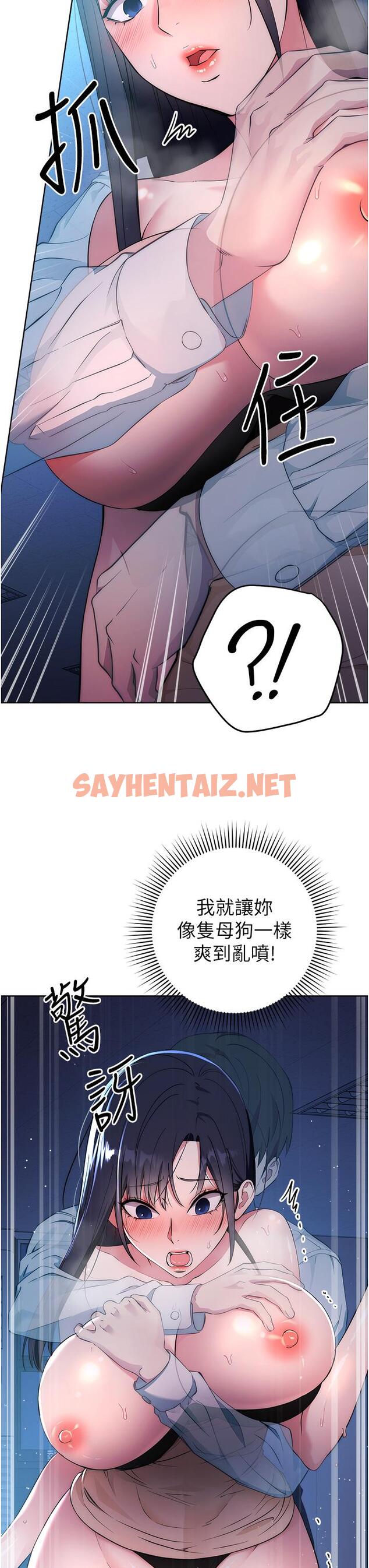 查看漫画邊緣人的復仇 - 第3話-被看不見的巨根突襲插入 - sayhentaiz.net中的1365043图片