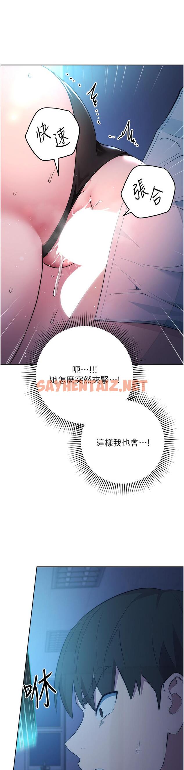 查看漫画邊緣人的復仇 - 第3話-被看不見的巨根突襲插入 - sayhentaiz.net中的1365045图片