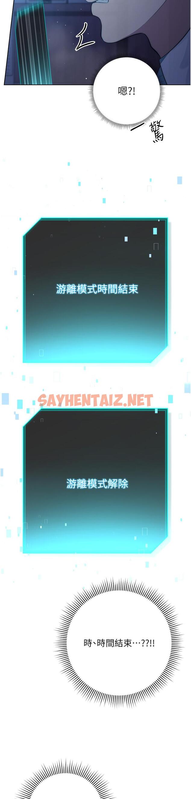 查看漫画邊緣人的復仇 - 第3話-被看不見的巨根突襲插入 - sayhentaiz.net中的1365046图片