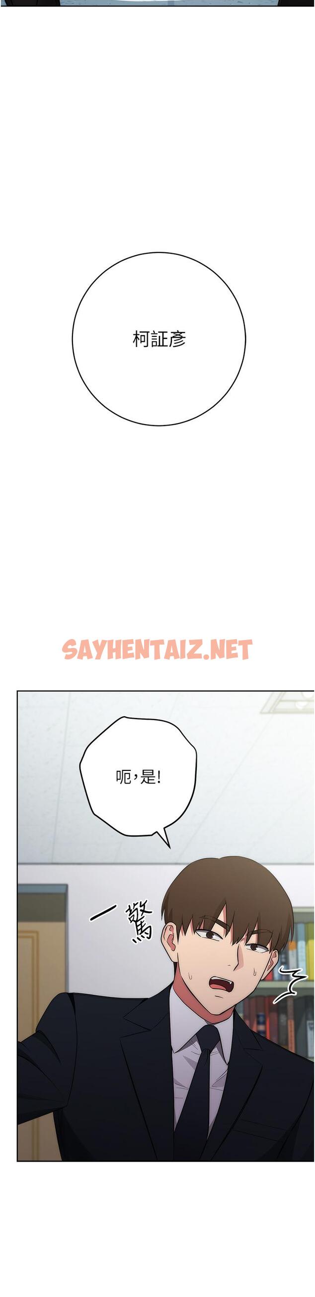 查看漫画邊緣人的復仇 - 第3話-被看不見的巨根突襲插入 - sayhentaiz.net中的1365055图片