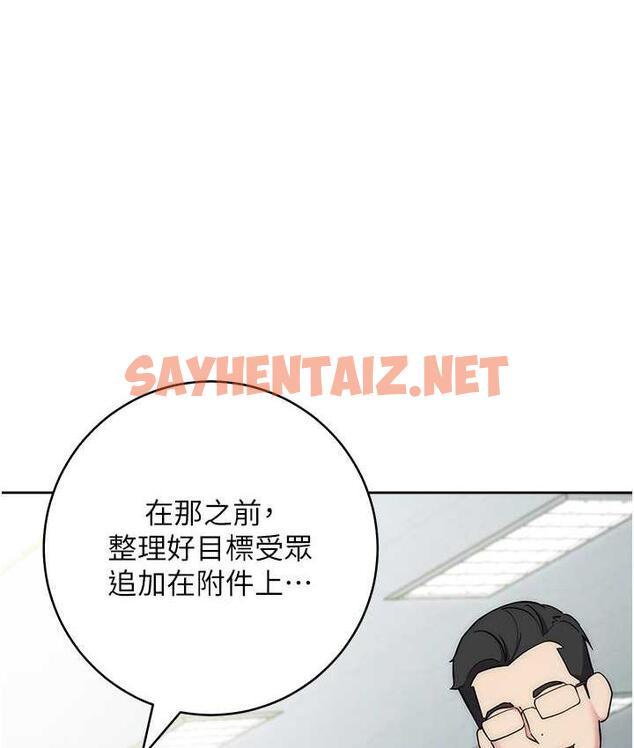 查看漫画邊緣人的復仇 - 第30話-胸部中間燙燙的… - sayhentaiz.net中的1804715图片