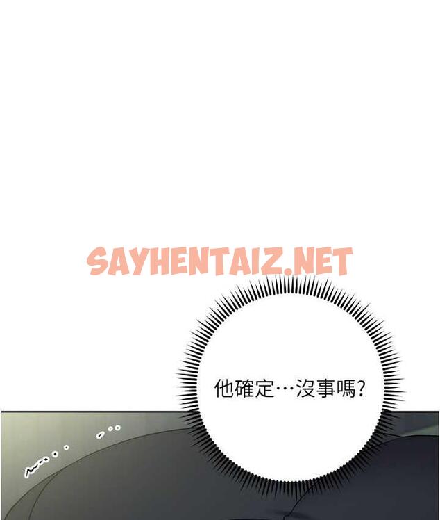 查看漫画邊緣人的復仇 - 第30話-胸部中間燙燙的… - sayhentaiz.net中的1804723图片