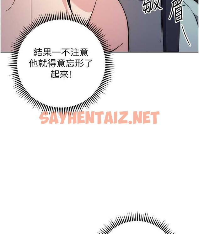 查看漫画邊緣人的復仇 - 第30話-胸部中間燙燙的… - sayhentaiz.net中的1804760图片