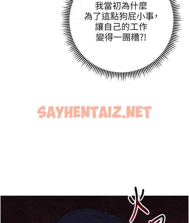 查看漫画邊緣人的復仇 - 第30話-胸部中間燙燙的… - sayhentaiz.net中的1804769图片