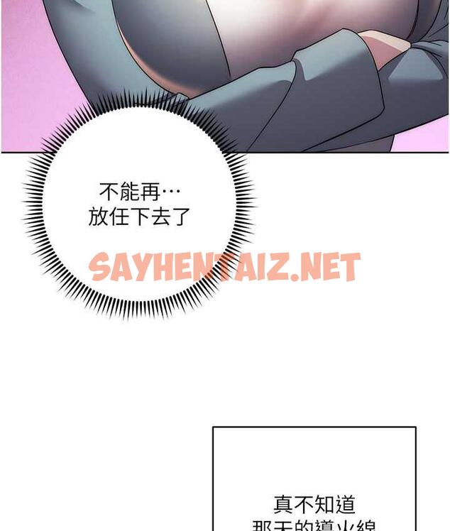 查看漫画邊緣人的復仇 - 第30話-胸部中間燙燙的… - sayhentaiz.net中的1804771图片