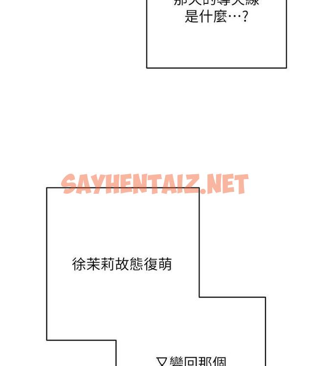 查看漫画邊緣人的復仇 - 第30話-胸部中間燙燙的… - sayhentaiz.net中的1804772图片