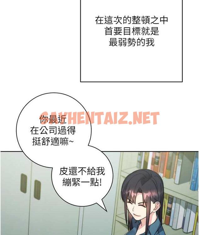 查看漫画邊緣人的復仇 - 第30話-胸部中間燙燙的… - sayhentaiz.net中的1804778图片