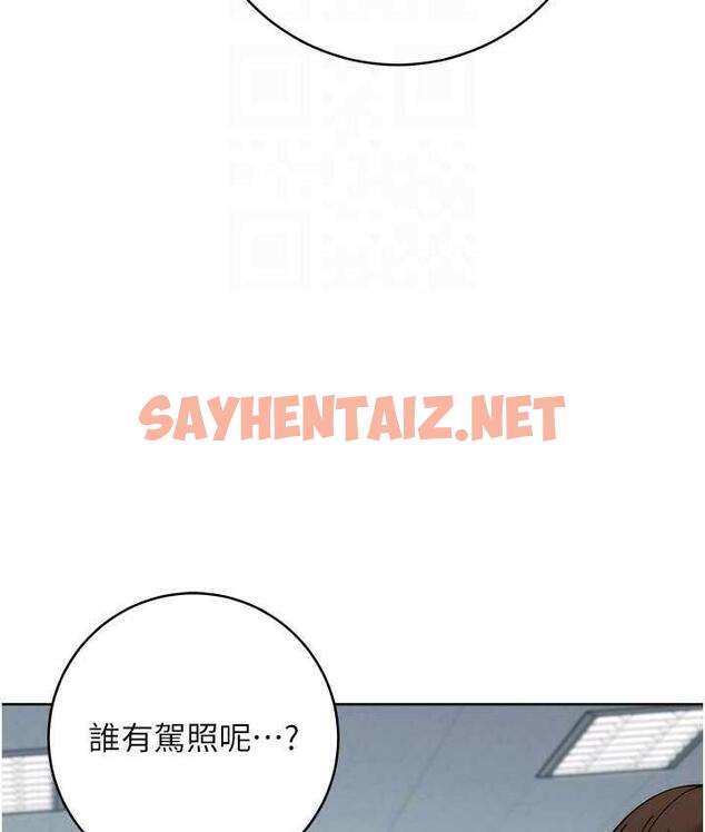 查看漫画邊緣人的復仇 - 第30話-胸部中間燙燙的… - sayhentaiz.net中的1804797图片