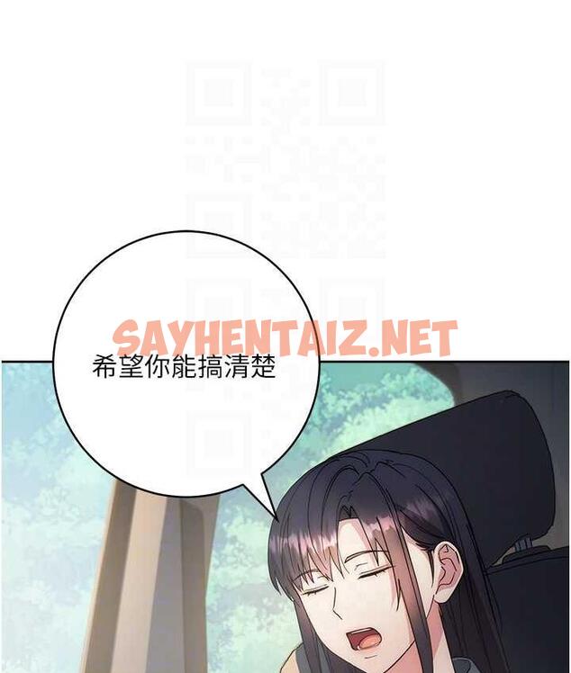 查看漫画邊緣人的復仇 - 第30話-胸部中間燙燙的… - sayhentaiz.net中的1804812图片