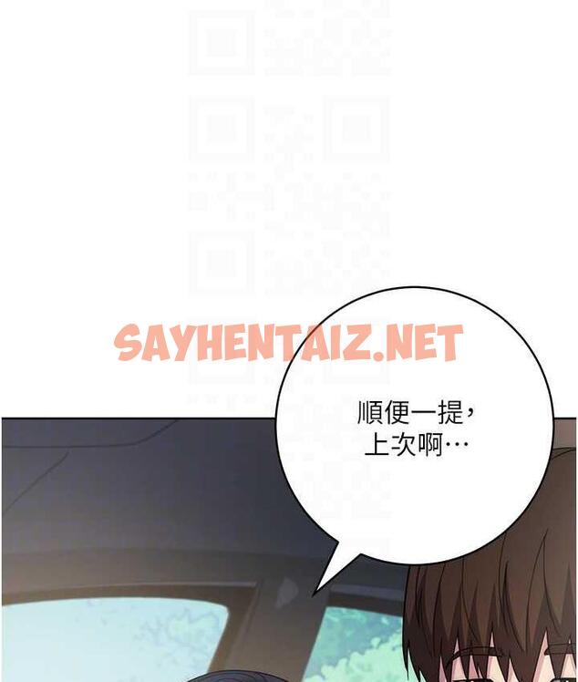 查看漫画邊緣人的復仇 - 第30話-胸部中間燙燙的… - sayhentaiz.net中的1804820图片