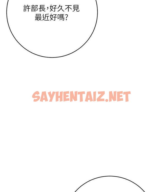 查看漫画邊緣人的復仇 - 第30話-胸部中間燙燙的… - sayhentaiz.net中的1804843图片