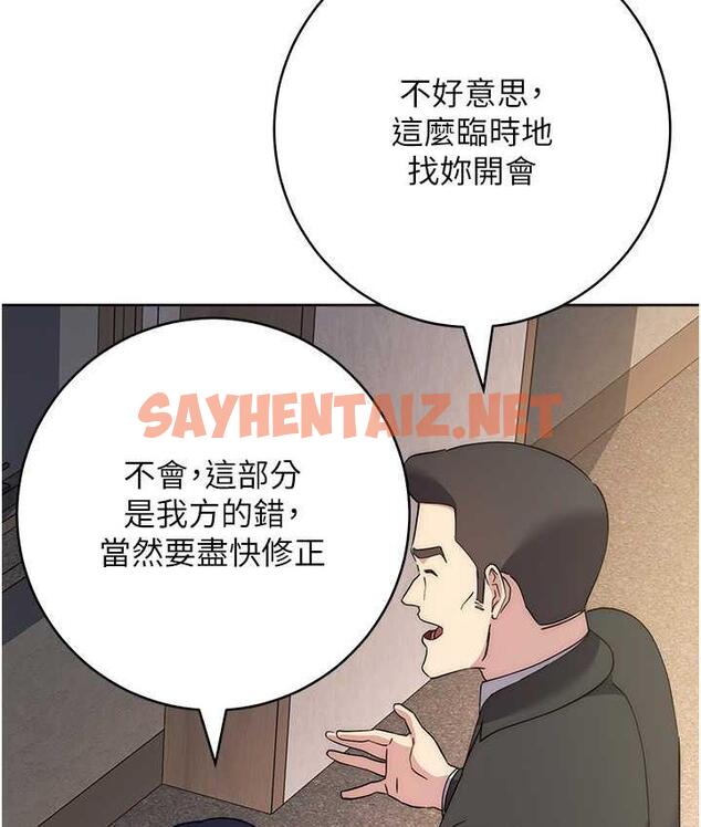 查看漫画邊緣人的復仇 - 第30話-胸部中間燙燙的… - sayhentaiz.net中的1804844图片