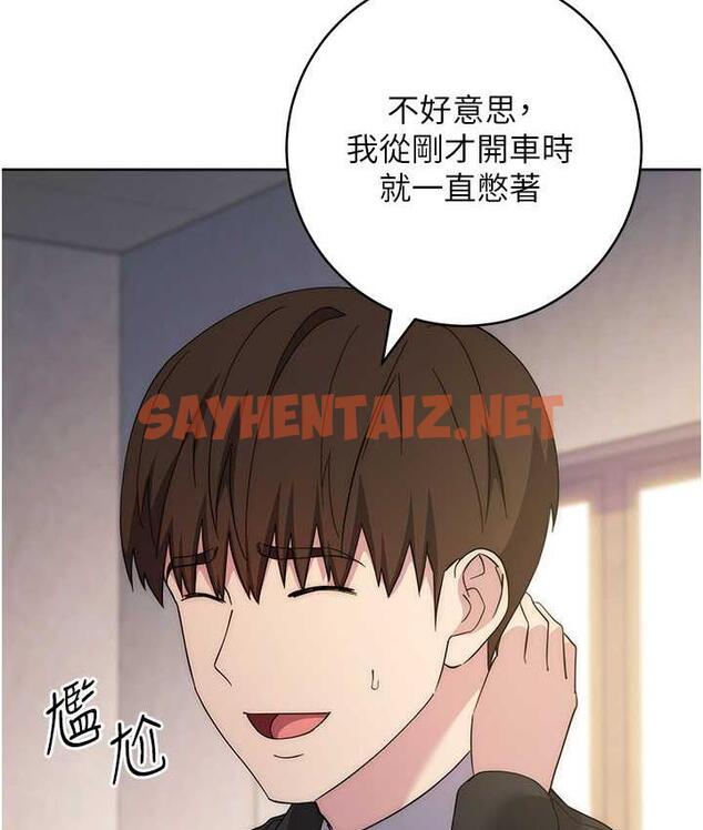 查看漫画邊緣人的復仇 - 第30話-胸部中間燙燙的… - sayhentaiz.net中的1804849图片