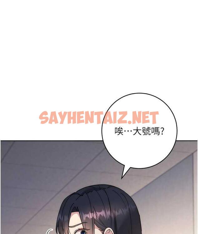 查看漫画邊緣人的復仇 - 第30話-胸部中間燙燙的… - sayhentaiz.net中的1804851图片