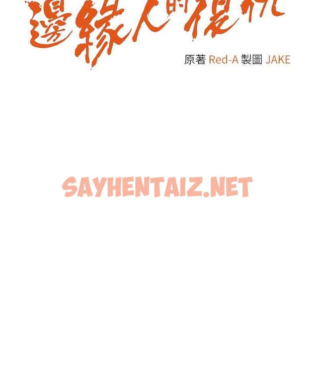 查看漫画邊緣人的復仇 - 第31話-巨奶間的腥臭味 - sayhentaiz.net中的1825821图片