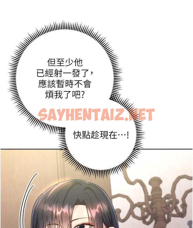 查看漫画邊緣人的復仇 - 第31話-巨奶間的腥臭味 - sayhentaiz.net中的1825897图片