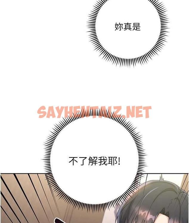 查看漫画邊緣人的復仇 - 第31話-巨奶間的腥臭味 - sayhentaiz.net中的1825902图片